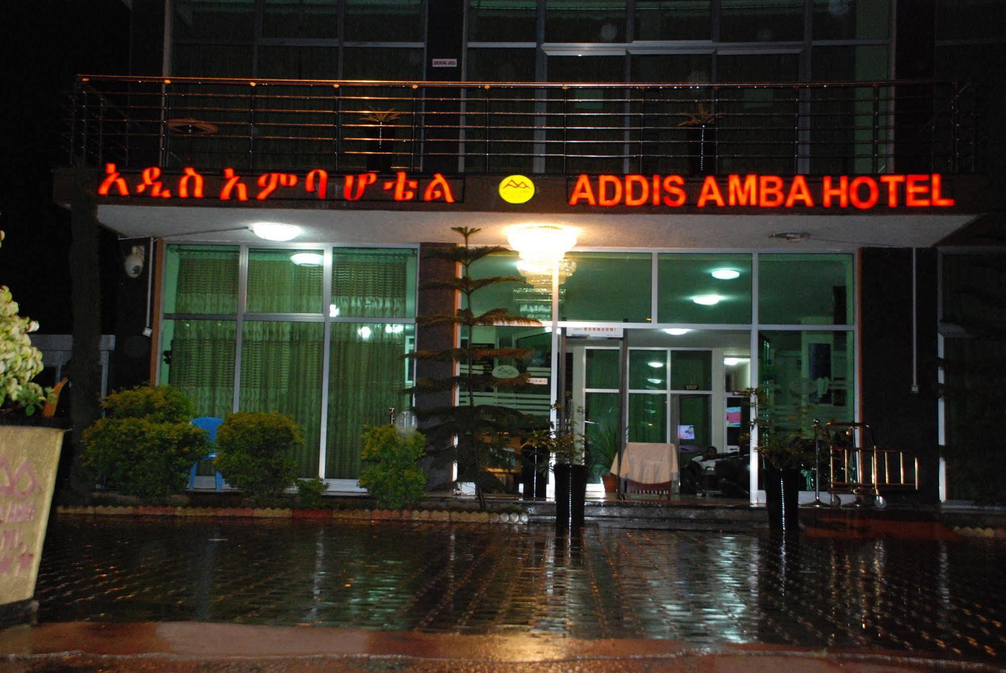 Addis Amba Hotel Bahir Dar Exterior photo